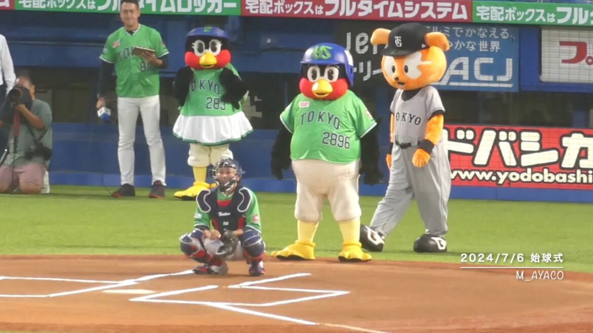 【TOKYOシリーズ2024】7/6：つば九郎／ファーストピッチセレモニー