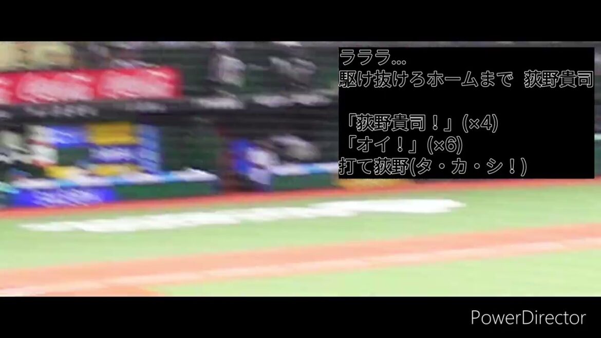 千葉ロッテ  #荻野貴司  応援歌(2024/09/14 ベルーナD)