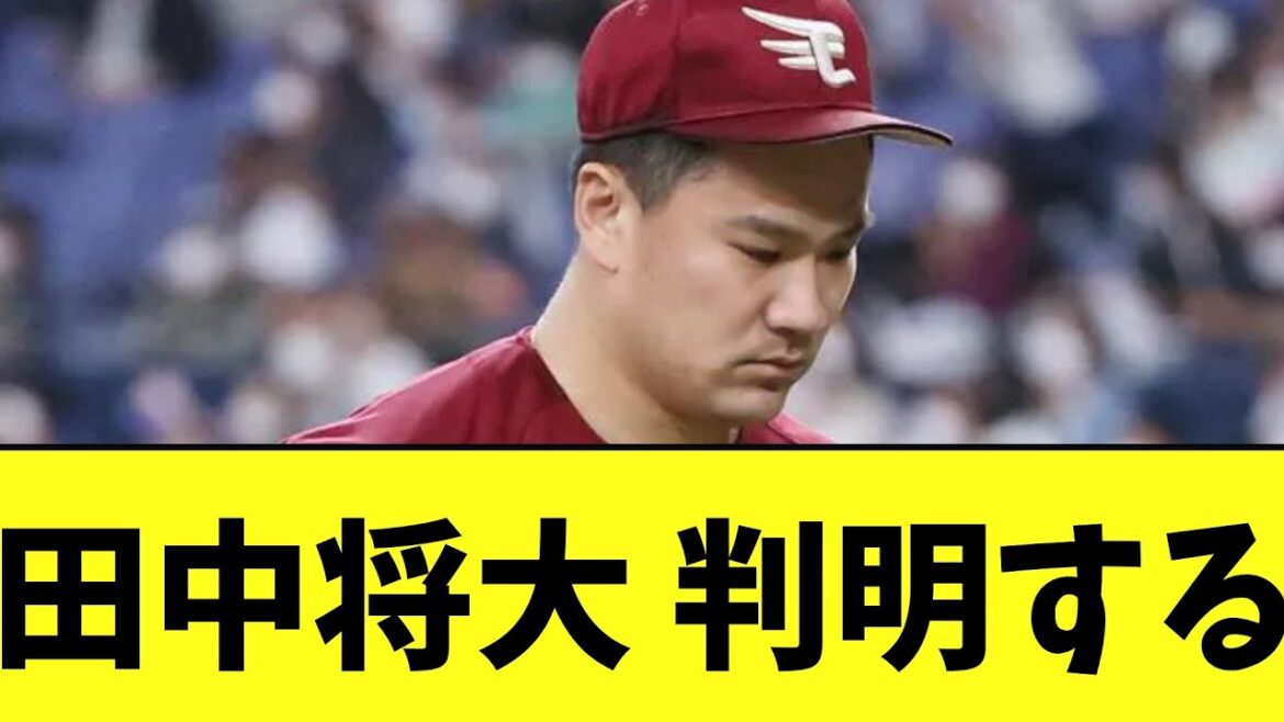 【悲報】田中将大の契約更改