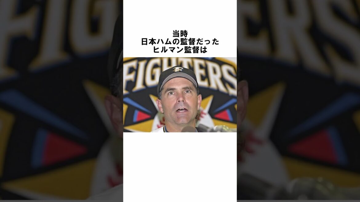 『完全試合を達成できなかった山井大介』に関する雑学 #野球解説 #雑学 #山井大介 #shorts #落合博満 #中日ドラゴンズ #完全試合 『完全試合を達成できなかった山井大介』に関する雑学 #野球解説 #雑学 #山井大介 #shorts #落合博満 #中日ドラゴンズ #完全試合