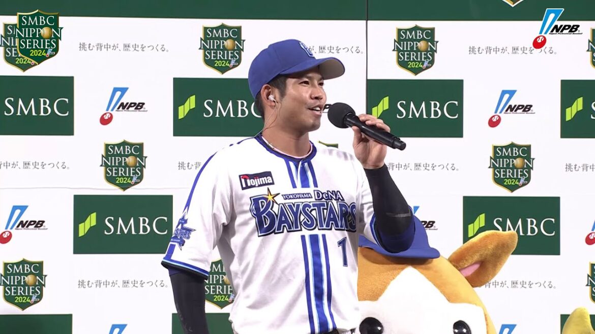 最高殊勲選手（MVP）インタビュー -SMBC日本シリーズ2024-