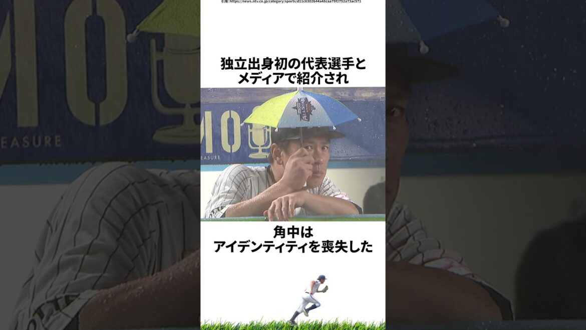 【プロ野球】なぜか育成出身と間違え続けられる角中勝也に関する雑学・エピソード