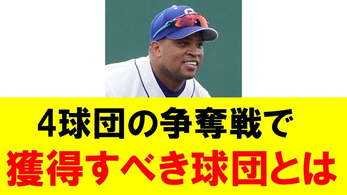 【ビシエド】来年3月に36歳となる助っ人砲の動静は、今オフの大きな注目を集めそうだ。