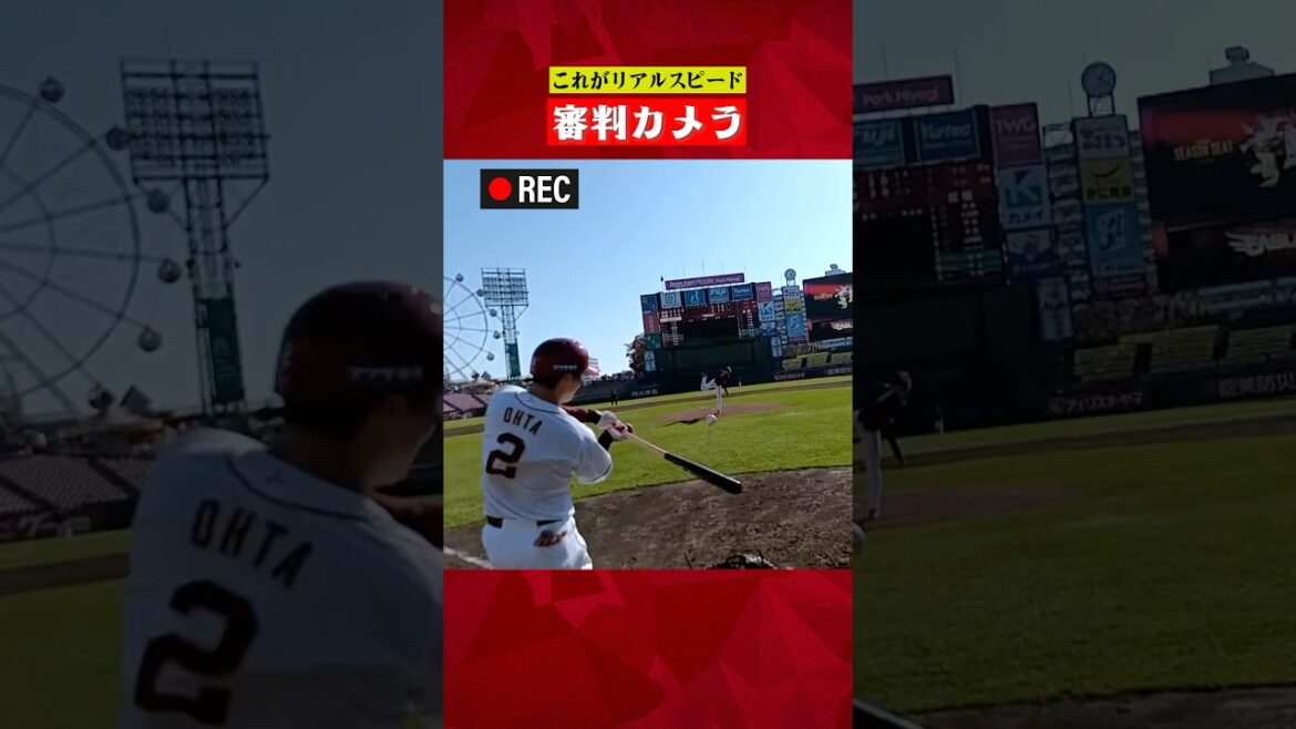 【プロのスピードを体感⚾】紅白戦で実現！審判カメラ📹