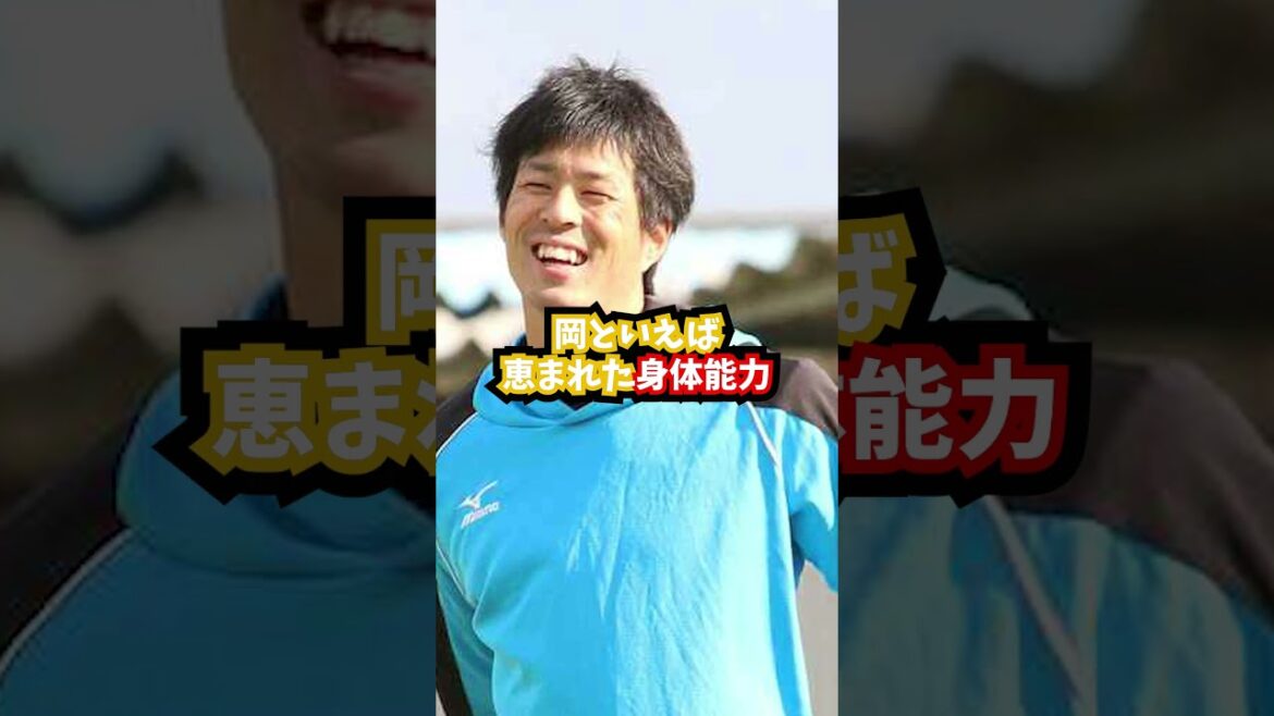 【誇張しすぎた】岡大海の魅力を伝えたい【モノマネ有り】 【誇張しすぎた】岡大海の魅力を伝えたい【モノマネ有り】