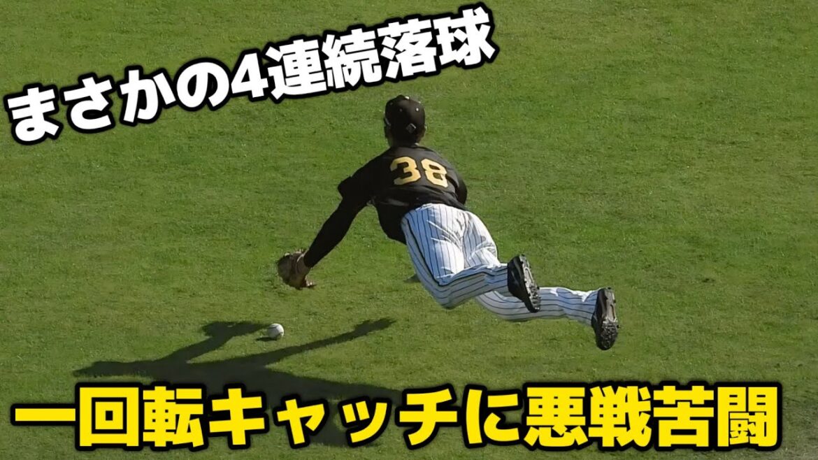 【小幡がまさかの4連続落球】激ムズ一回転フライキャッチにサトテル・山田・アルナエスらが挑戦【阪神秋季キャンプ】