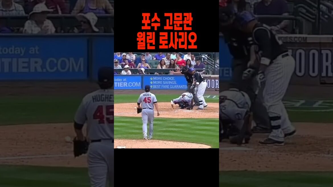 포수 고문관 윌린 로사리오 ㅋㅋ