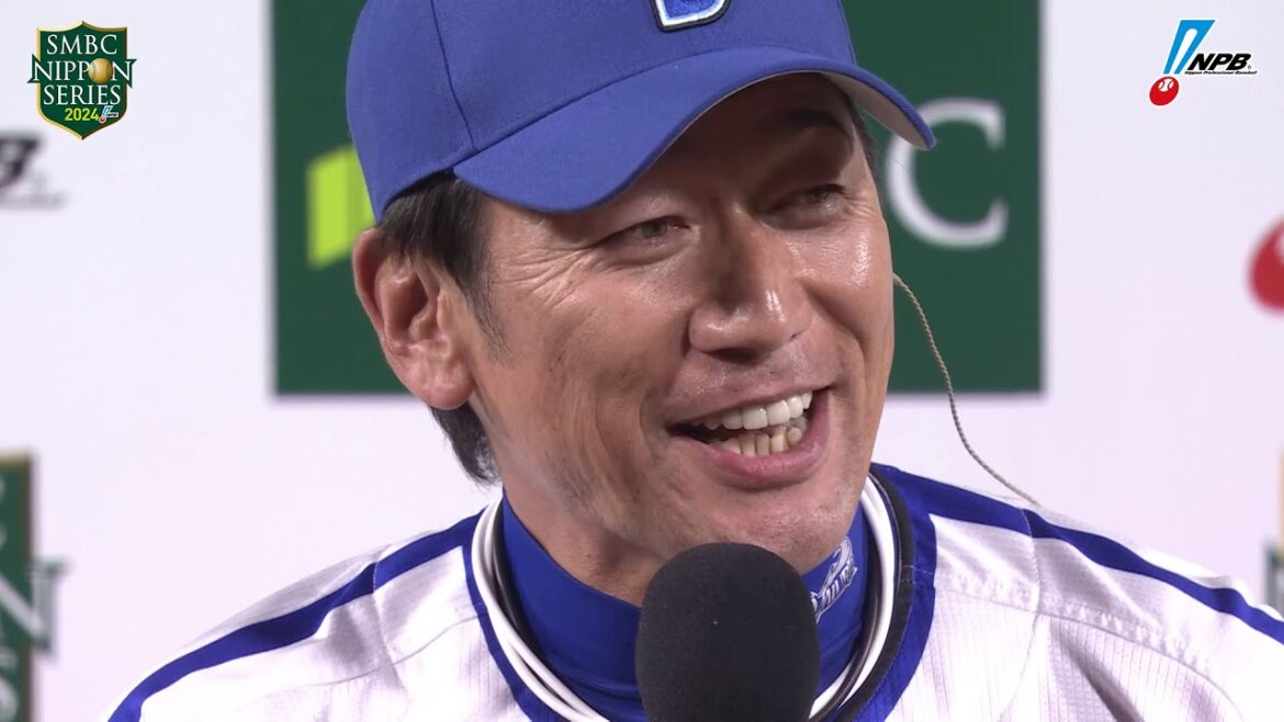 優勝監督インタビュー -SMBC日本シリーズ2024-