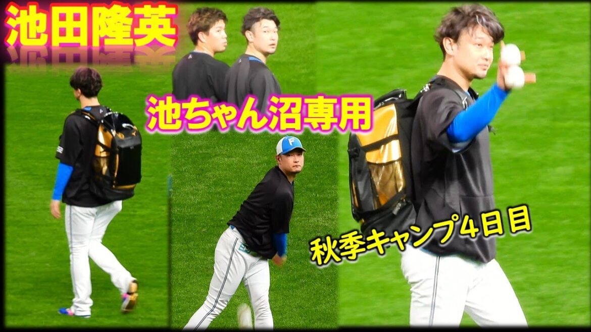 【20241104】キャンプ4日目 池田隆英 池ちゃん沼専用 【20241104】キャンプ4日目 池田隆英 池ちゃん沼専用