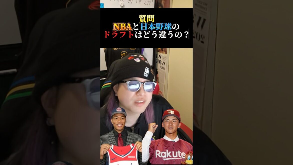 【NBA豆知識】野球と違ってわざと負けると有利#nba #クーズ男 #npb #mlb #八村塁