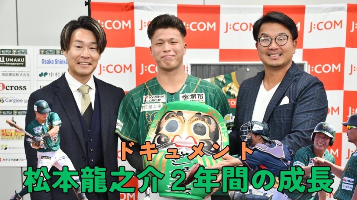 【ドキュメント】堺シュライクス 松本龍之介 ２年間の成長