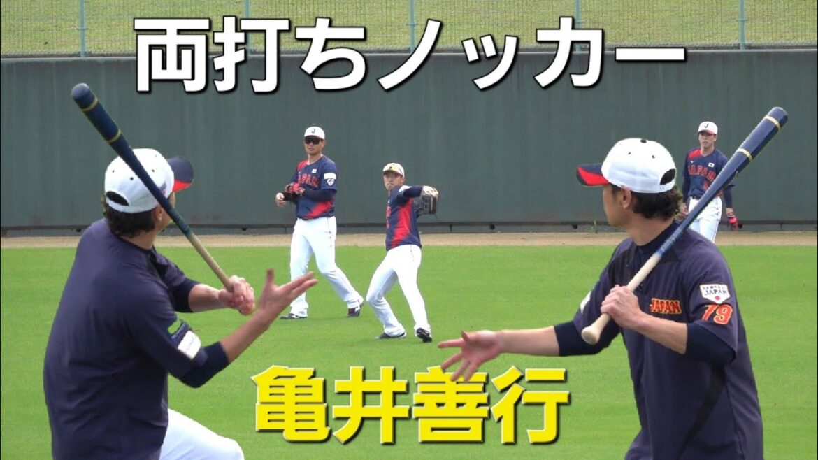 侍ジャパン森下翔太&五十幡亮汰&辰己涼介(2024-1030)　♯亀井善行