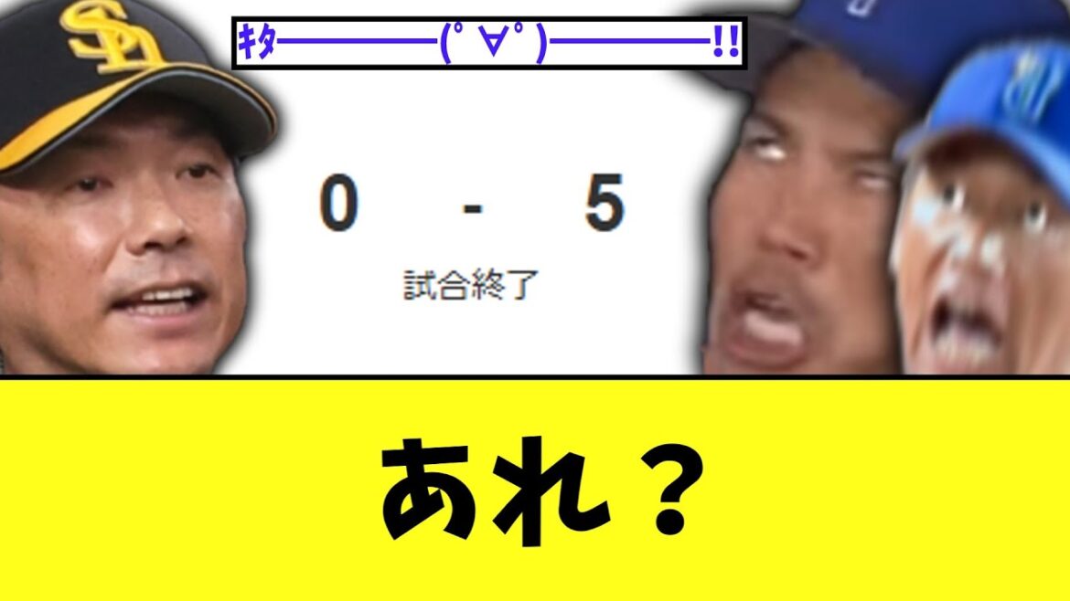 DeNA、ソフトバンクに2連勝で2勝2敗。横浜スタジアムまでもつれ込む 【日本シリーズ２０２４第４戦】