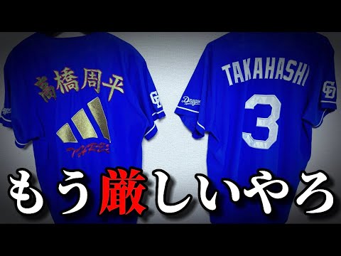 【高橋周平】横浜が獲得調査してるらしい。 【高橋周平】横浜が獲得調査してるらしい。
