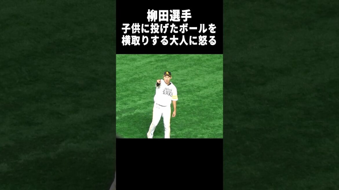 いい選手は大体いい人！ソフバン柳田さん