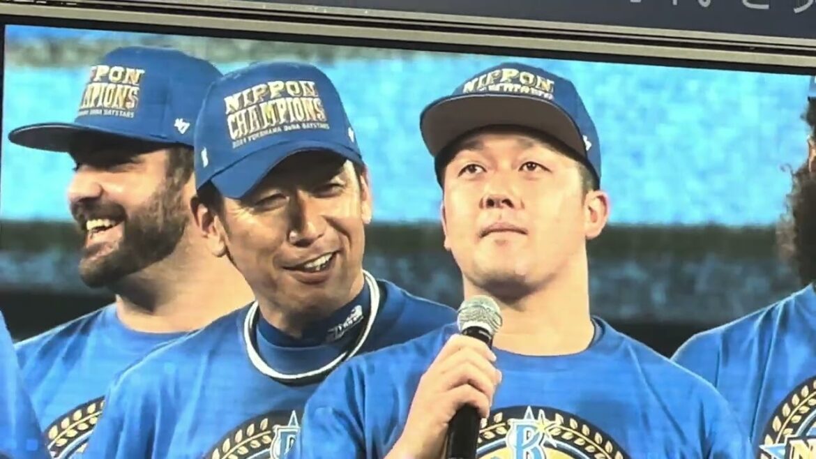 日本シリーズ優勝した三浦監督とキャプテン牧秀悟のご挨拶！