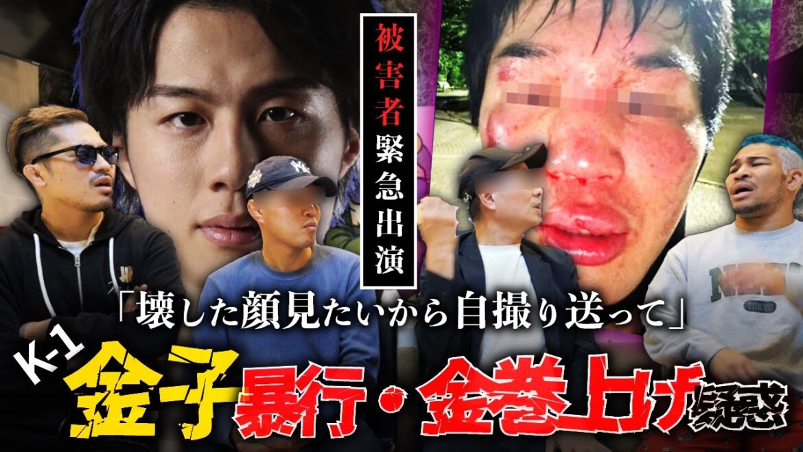 【閲覧注意】「とても人間とは思えない」涙交じりに語る被害者家族。K-1金子晃大の件　＜前編＞