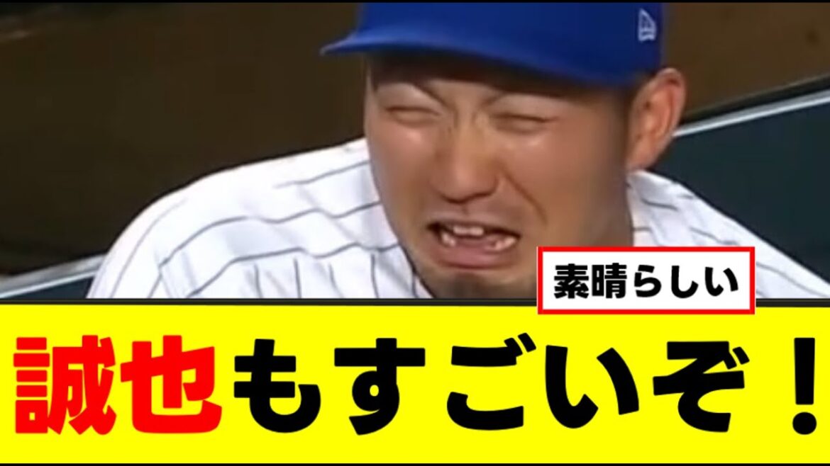 【鈴木誠也】俺もすごいんだぞ…！