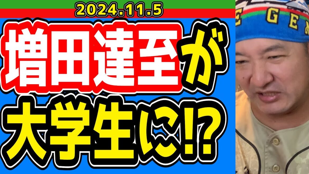 【西武ライオンズ】増田達至、去就決まる【2024.11.5】