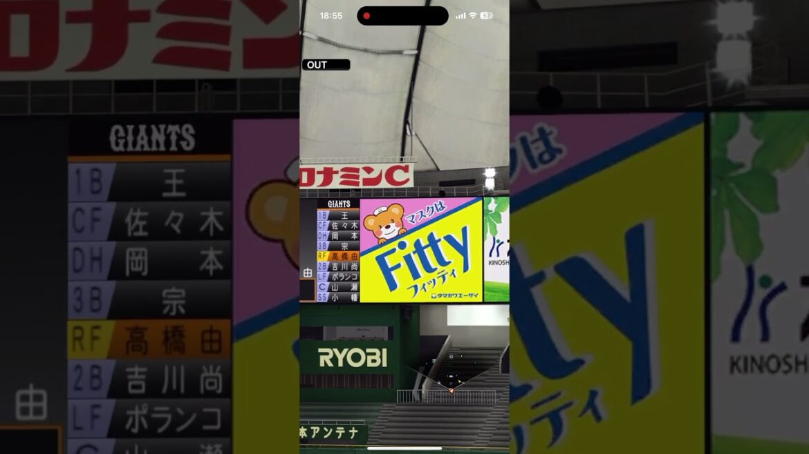 高橋由伸 ホームラン #プロスピA #読売ジャイアンツ #東京ドーム
