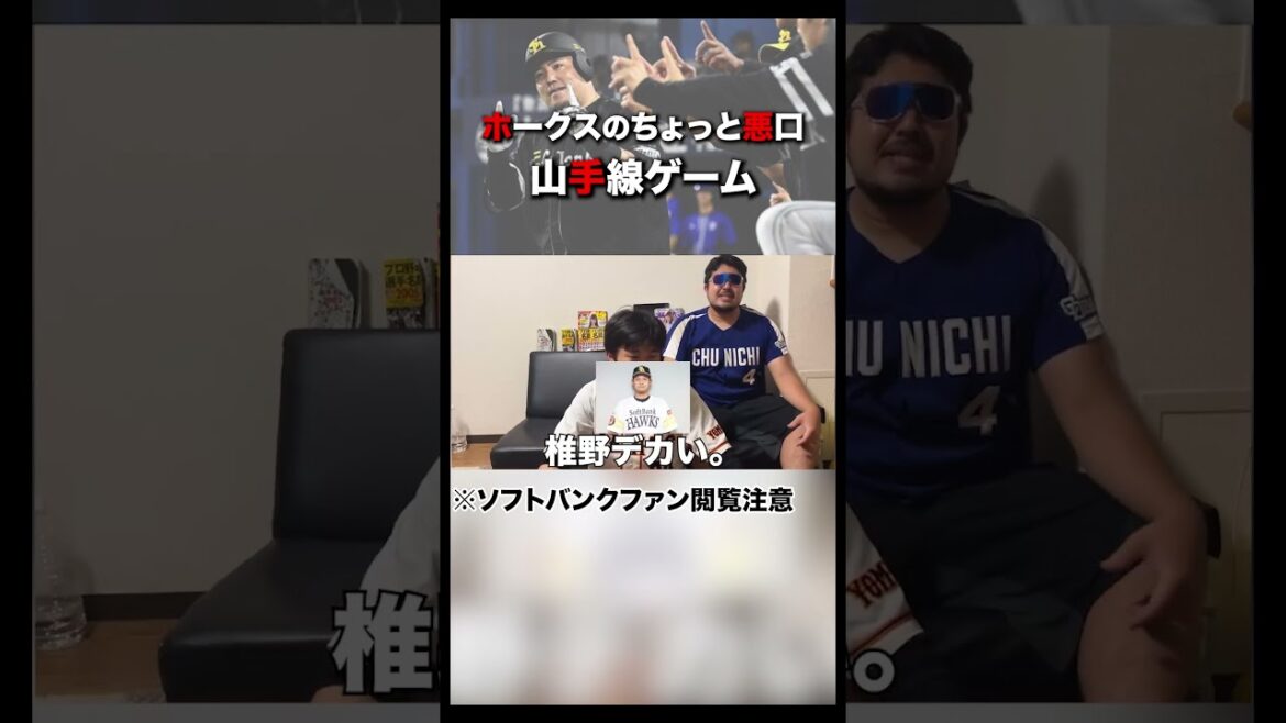 日本シリーズ14連勝ってなんなん？？#shorts