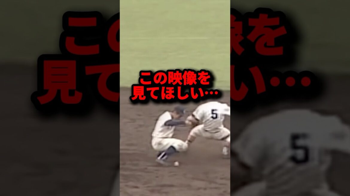 高校野球で起きたヤバすぎる大誤審… #野球 #shorts