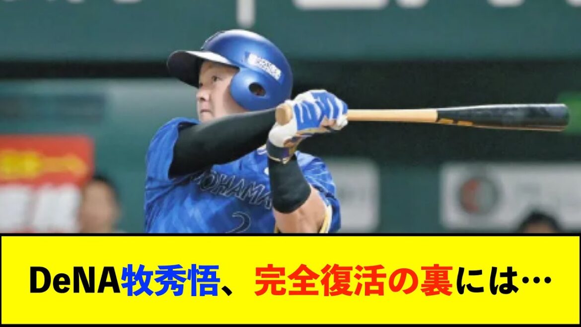 【朗報】DeNA三浦監督「ジャクソンが最高のピッチングをしてくれた」【De速】 【朗報】DeNA三浦監督「ジャクソンが最高のピッチングをしてくれた」【De速】
