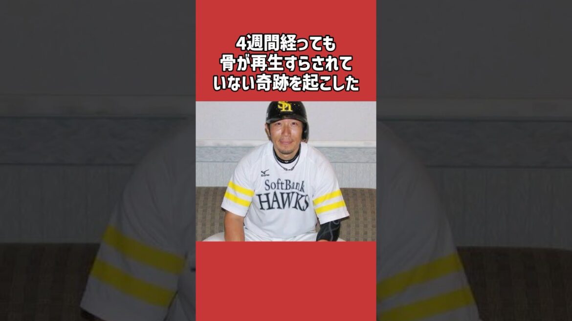 多村仁志に関する雑学＃野球＃多村仁志＃野球雑学