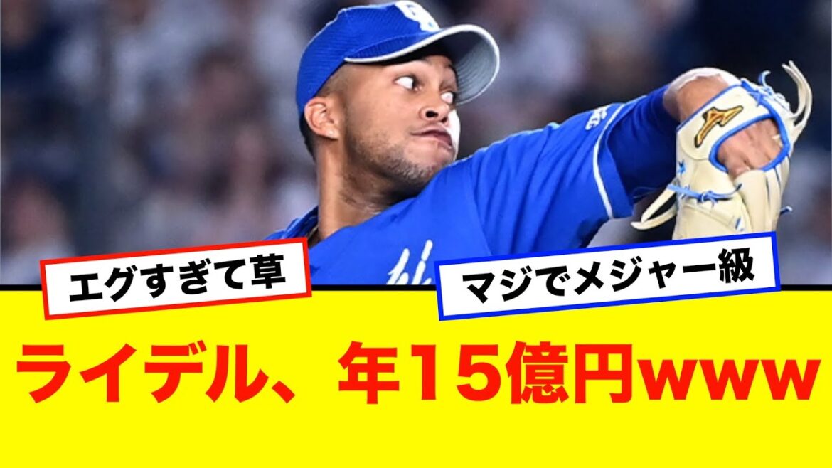 ソフトバンク、中日ライデル・マルティネスに1年15億円www ソフトバンク、中日ライデル・マルティネスに1年15億円www