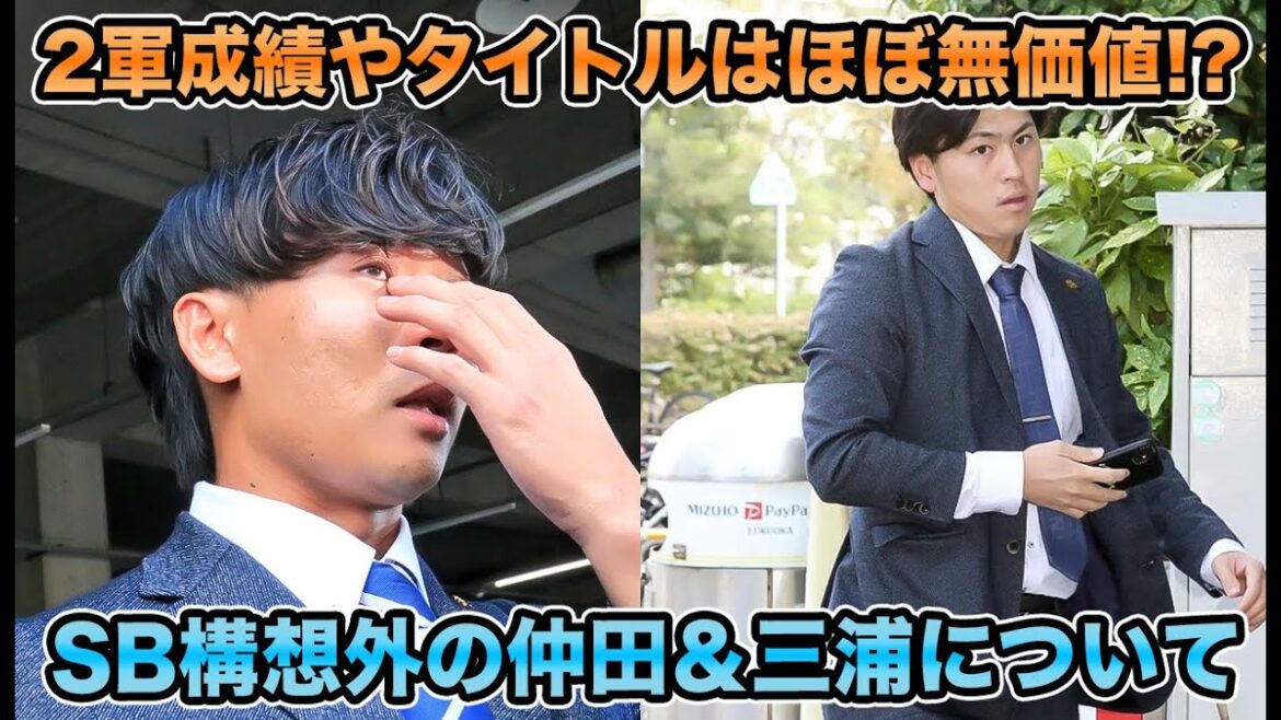 【衝撃発表で激変!?】2軍成績やタイトルはほぼ無価値説… SB仲田＆三浦構想外もカツカツの支配下枠について【オリックスバファローズ】