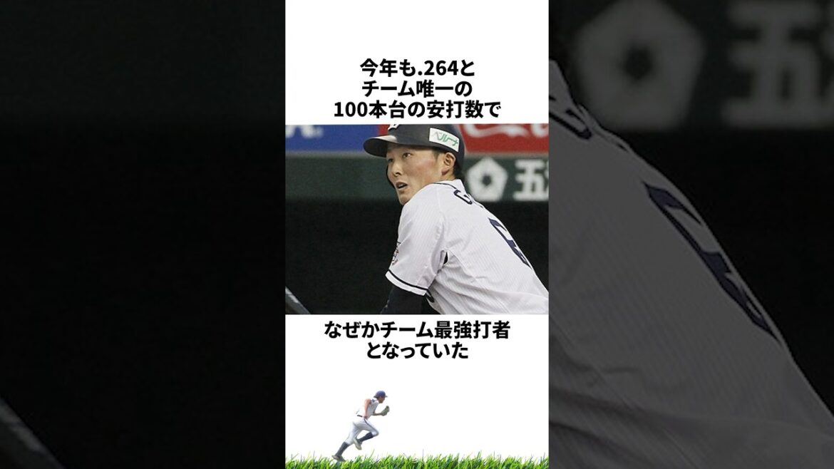 【プロ野球】なぜか打率が収束する男・源田壮亮に関する雑学・エピソード