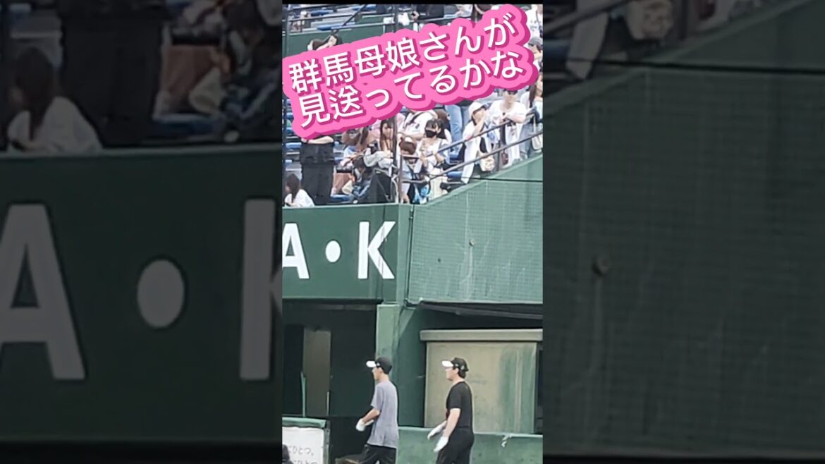 【FIGHTERS】 #今川優馬 選手を #群馬母娘 さんが見送ってるかな？ #shorts #日本ハム #ファイターズ