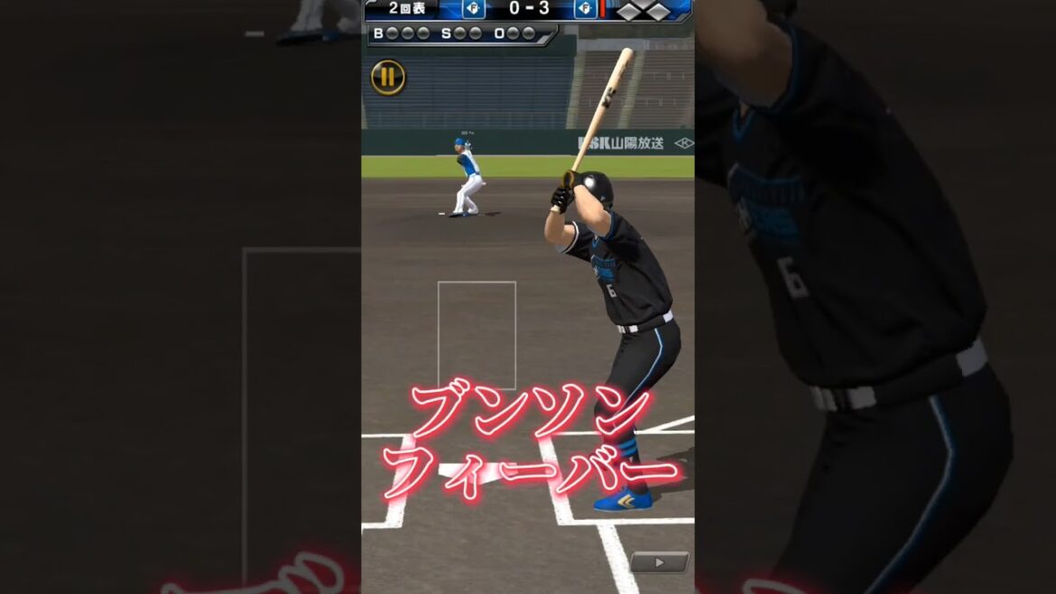 気まぐれHR集 「1試合分」#日ハム純正 #プロスピa #清宮幸太郎#スティーブンソン  #万波中正  #大航海