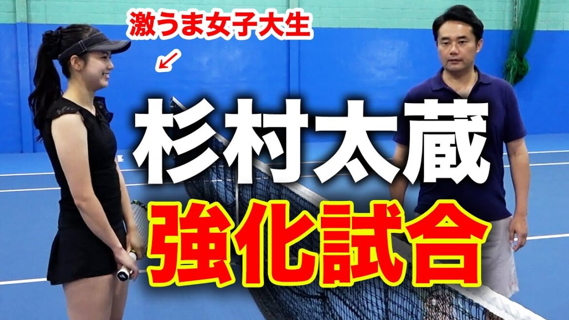 【超激戦】杉村太蔵さんが都知事選挙ではなくテニスの大会に出るそうなのでガチ試合してもらった【杉村太蔵vs大山紗輝】