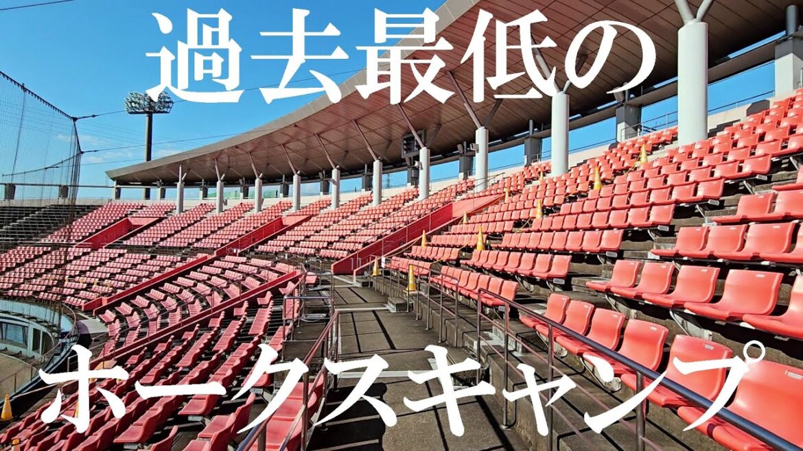 【悲報】福岡ソフトバンクホークス投手キャンプ（2024 1106）