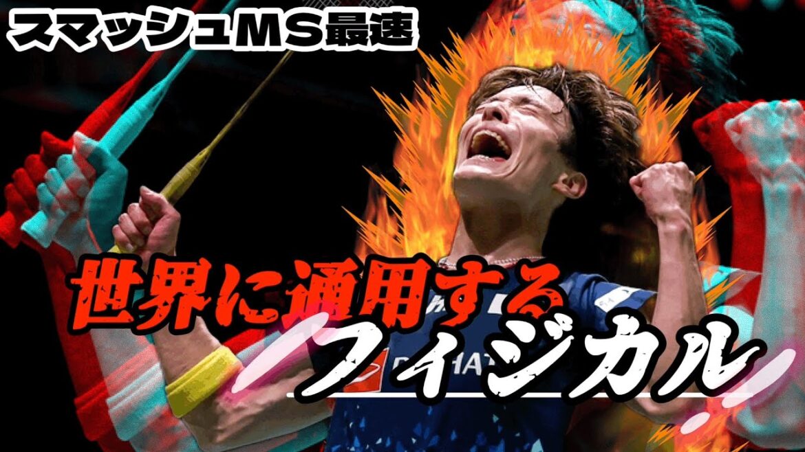 【大林拓真】日本のフィジカルモンスター