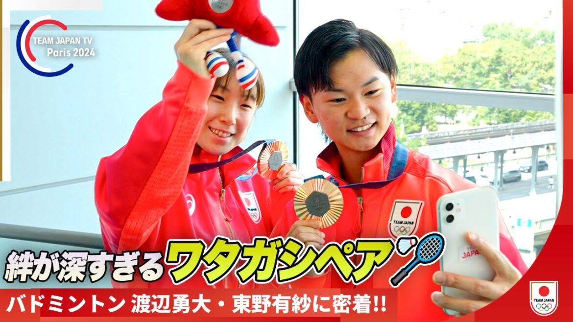 【メダリスト密着】ワタガシペアは一度も2人で〇〇をしたことがない!?｜バドミントン 渡辺勇大・東野有紗【English Subtitles】