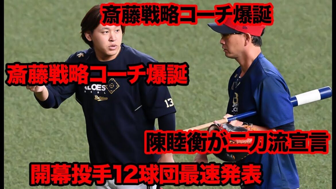 【語る】最近のオリックスニュース斬った【1人オリックス】