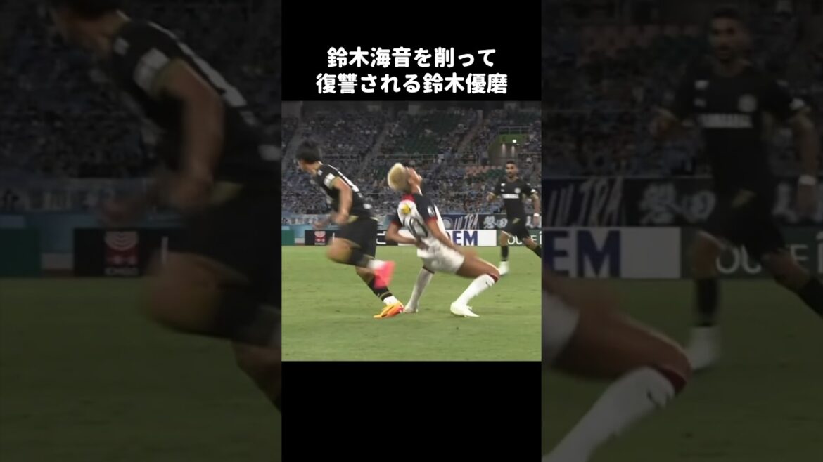 鈴木海音にやり返される鈴木優磨 #shorts #鹿島アントラーズ #jリーグ #サッカー