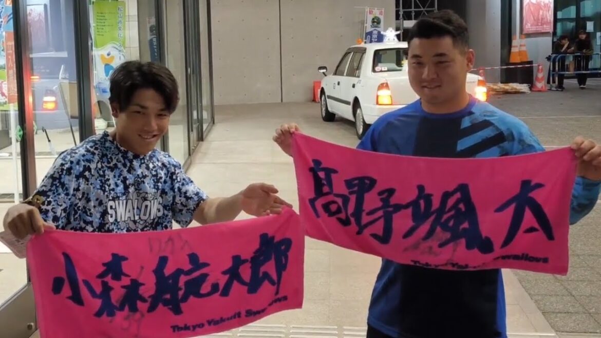 東京ヤクルトスワローズ松山秋季キャンプ2024 来場者にサインをする小森航大郎選手と髙野颯太選手！ 11/7坊っちゃんスタジアム