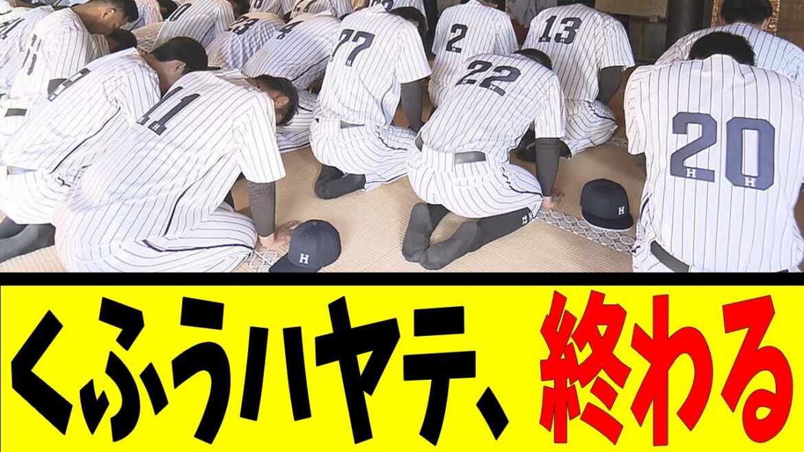 くふうハヤテ、終わる【反応集】【野球反応集】【なんJ なんG野球反応】【2ch 5ch】 くふうハヤテ、終わる【反応集】【野球反応集】【なんJ なんG野球反応】【2ch 5ch】