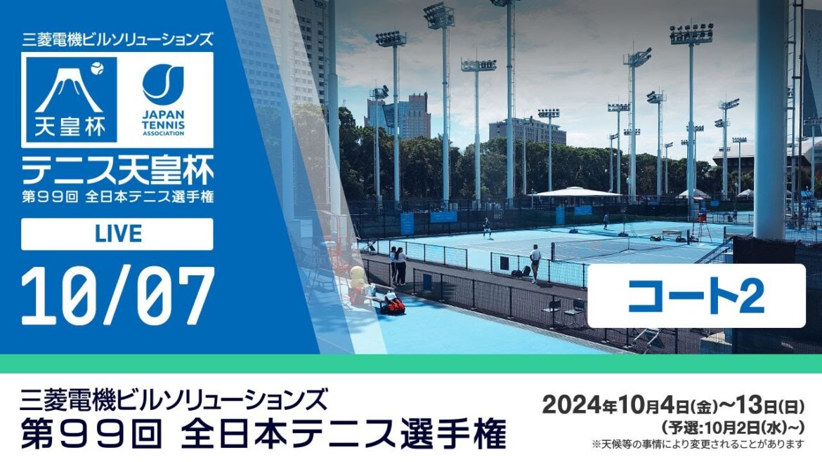 【2024/10/07】三菱電機ビルソリューションズ 全日本テニス選手権99th(コート2) 【2024/10/07】三菱電機ビルソリューションズ 全日本テニス選手権99th(コート2)