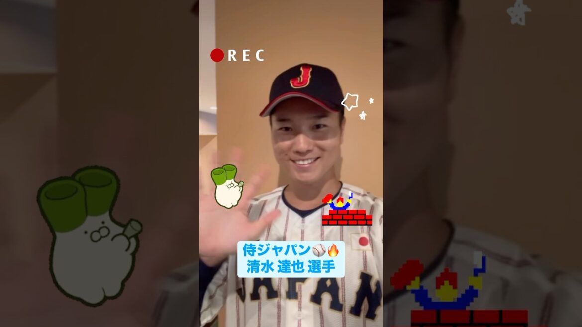 清水達也選手からメッセージ☺️✉️世界連覇を目指す侍ジャパンに熱いエールを❤️‍🔥#清水達也#世界野球プレミア12#侍ジャパン#深谷市#深谷市親善大使#テレ朝野球