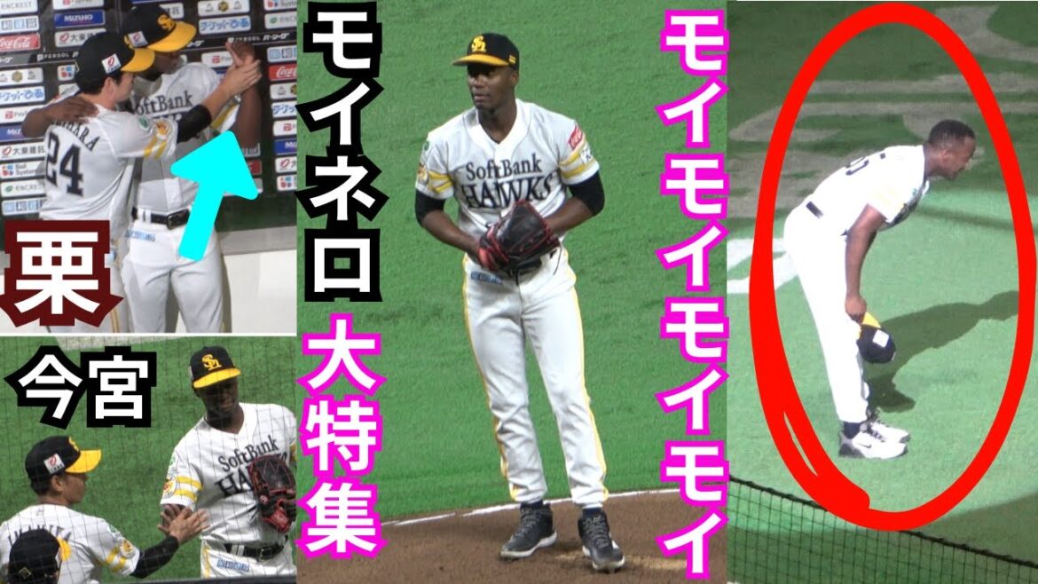 モイネロのピッチングフォーム&ファンサ&栗原陵矢とお立ち台wwwby佐藤巧アナ(パ・リーグ最優秀防御率！CS･日本シリーズでも好投)