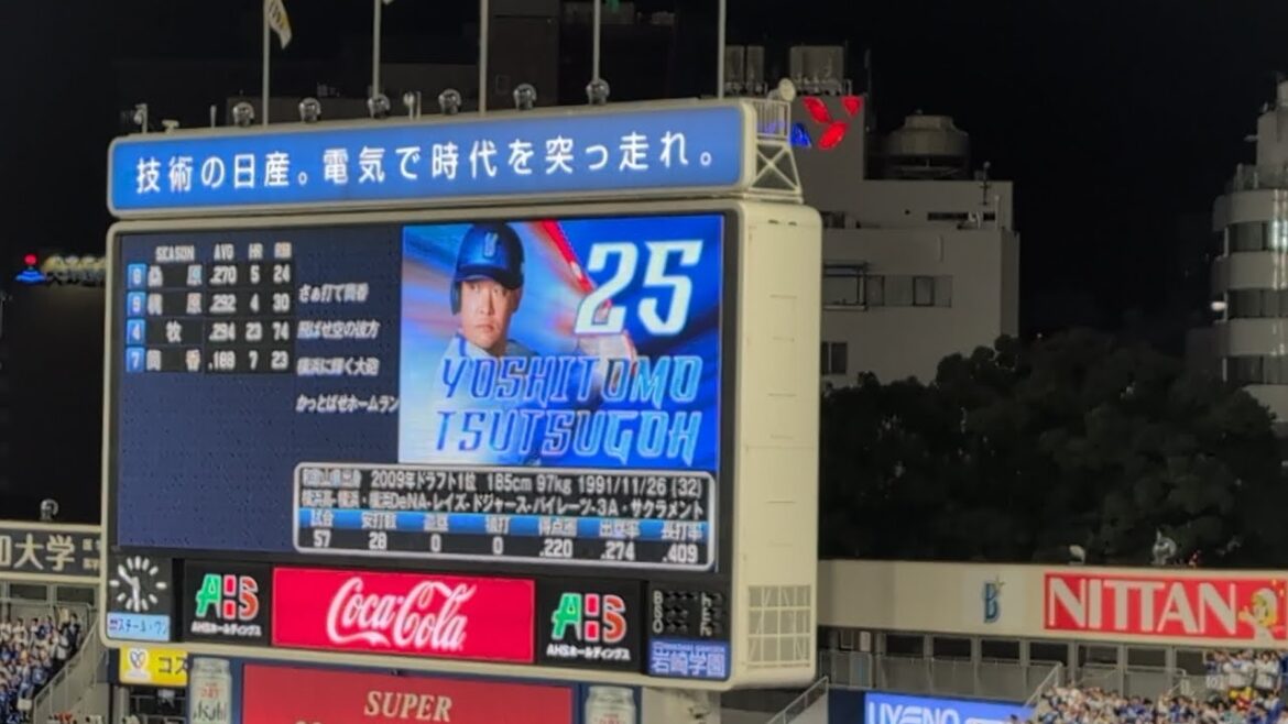 横浜DeNAベイスターズスタメン発表&応援歌1-9(4番筒香!) 日本シリーズ  DeNA-ソフトバンク ハマスタ 2024/10.27