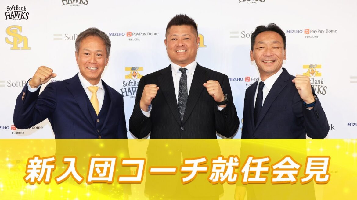 大西崇之・細川亨・大越基　新入団コーチ就任会見