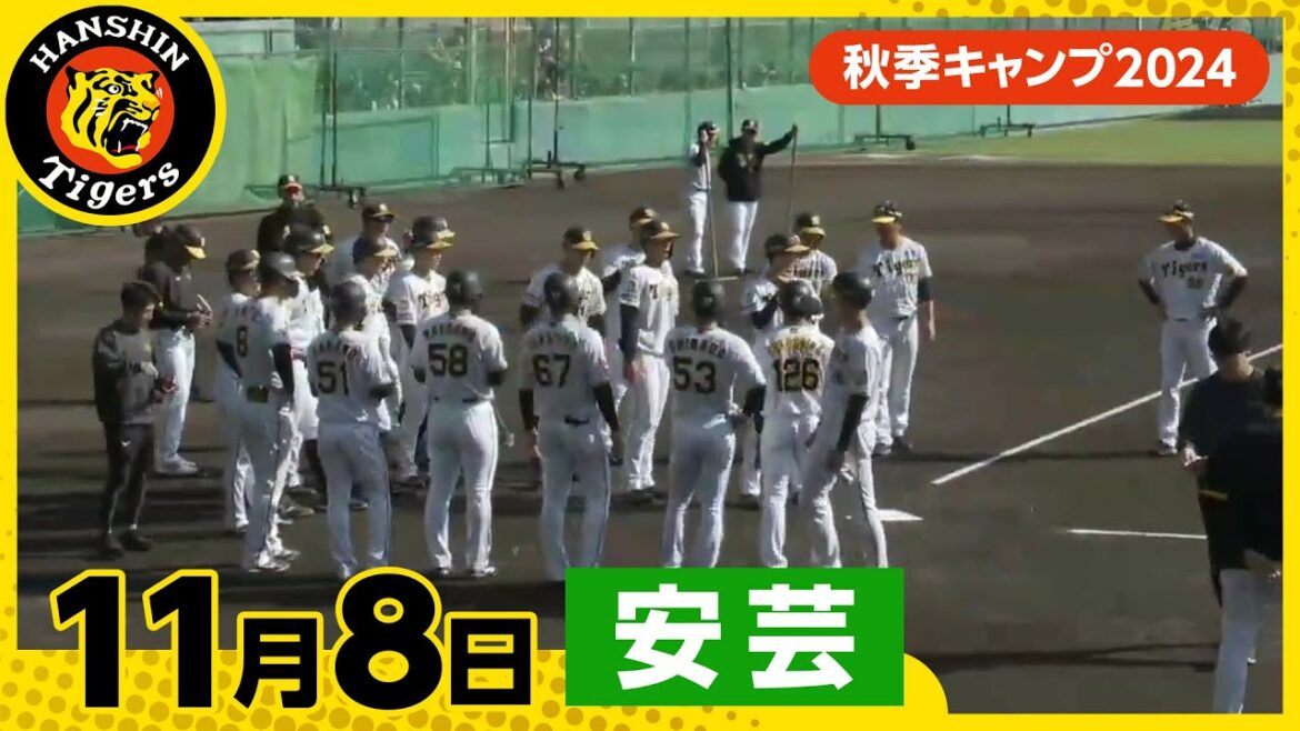 【秋季キャンプ2024・安芸】11月8日