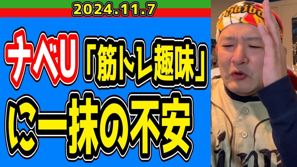 【西武ライオンズ】渡邉勇太朗「160キロ目指します！」【2024/11/7】