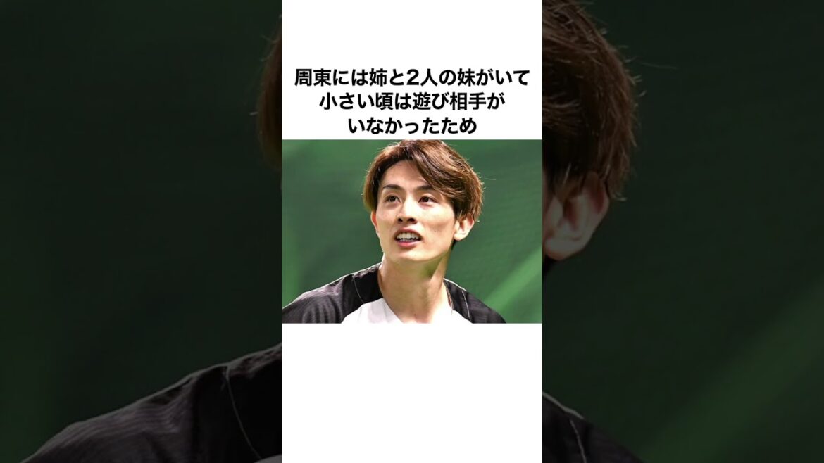 泣き虫努力キャラの周東佑京はソフトバンクで愛されすぎていた... #周東 #ソフトバンクホークス  #日本シリーズ  #プロ野球