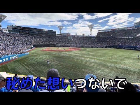 【横浜DeNAベイスターズ】京田陽太 選手応援歌 【横浜DeNAベイスターズ】京田陽太 選手応援歌